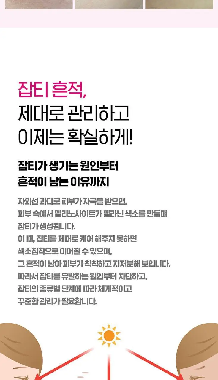 [단독용량] 아이소이 브라이트닝 흔적크림 35ml 상세페이지 6